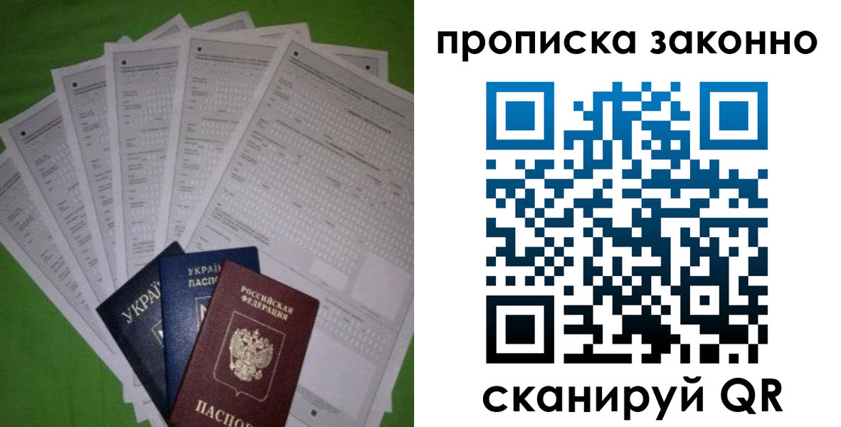 прописка для военкомата в Кинешме