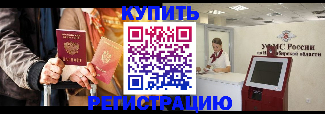 временная регистрация гарантия в Кинешме