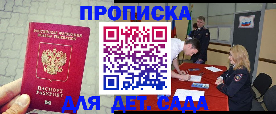 прописка для кредита в Кинешме