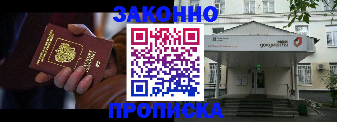 временная регистрация в Кинешме