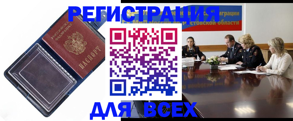 временная регистрация надежно в Кинешме
