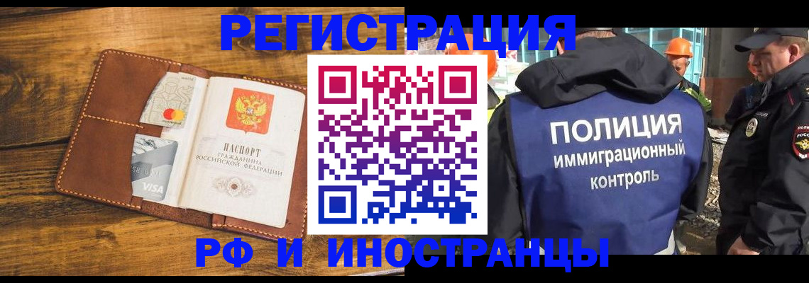 временная регистрация собственник в Кинешме
